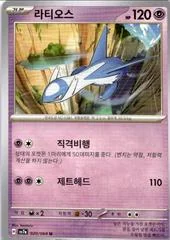 Latios card image
