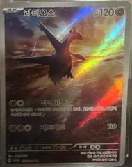 Latios card image