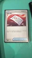 Meddling Memo card image