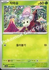 Morelull card image