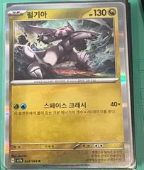 Palkia card image