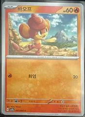 Pansear card image