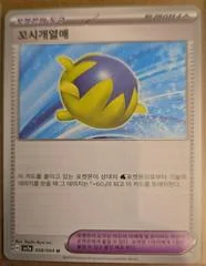 Passho Berry card image