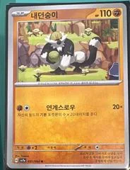 Passimian card image