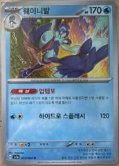 Quaquaval card image