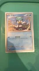 Quaxly card image