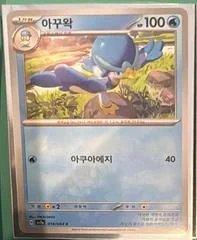Quaxwell card image