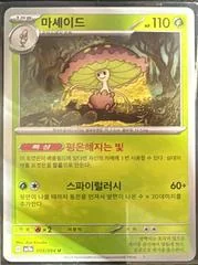 Shiinotic card image