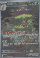 Shiinotic card image