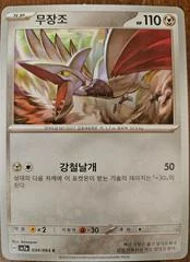 Skarmory card image