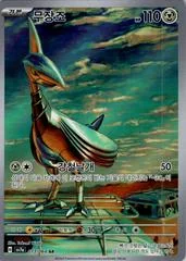 Skarmory card image