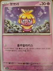 Smoochum card image