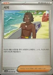 Surfer card image