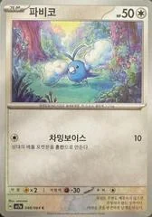 Swablu card image