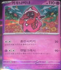Tapu Lele card image