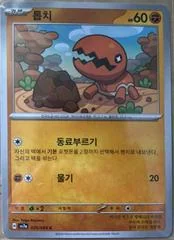 Trapinch card image