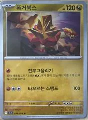 Turtonator card image