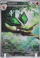 Vibrava card image