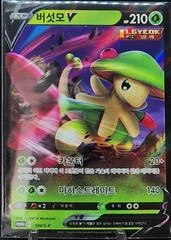 Breloom V #104/S-P card image