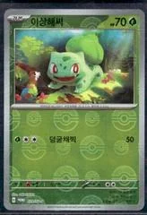 Bulbasaur #39/SV-P card image