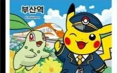 Busan Station card image