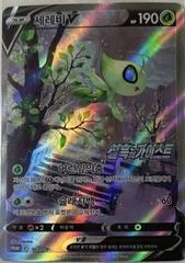 Celebi V #103/S-P card image