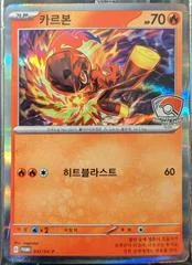 Charcadet #37/SV-P card image