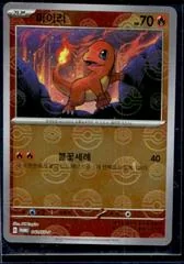Charmander #40/SV-P card image
