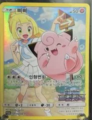 Clefairy #175/SM-P card image