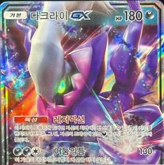 Darkrai GX #115/SM-P card image