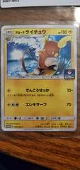 Darkrai #100/SM-P card image