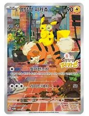 Detective Pikachu #51/SV-P card image