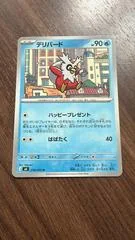 Drampa #133/S-P card image