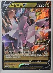 Duraludon V #134/S-P card image