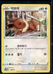 Eevee #109/S-P card image
