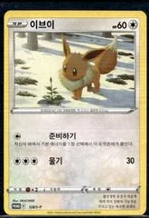 Eevee #128/S-P card image
