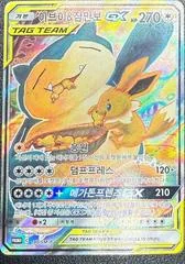 Eevee & Snorlax Tag Team GX #140/SM-P card image