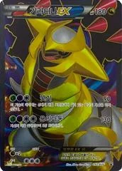Giratina EX #52/BW card image