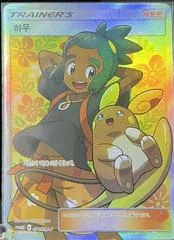 Hau #71/SM-P card image