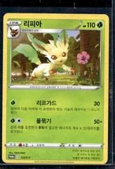 Leafeon #123/S-P card image