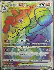 Lucario VSTAR #186/S-P card image