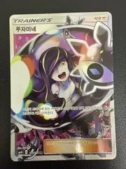 Lusamine card image