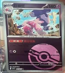 Lycanroc #67/SM-P card image