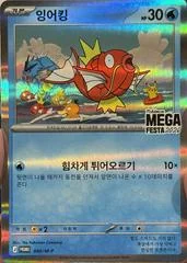 Magikarp #40/M-P card image