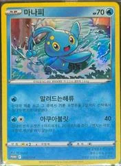 Manaphy #49/SV-P card image