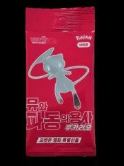 Mew Ex #125/SV-P card image