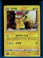 Pikachu #159/S-P card image