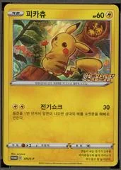 Pikachu #75/S-P card image