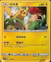 Pikachu #135/SM-P card image