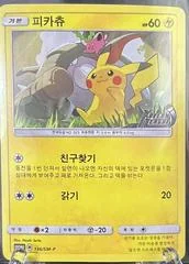 Pikachu #136/SM-P card image